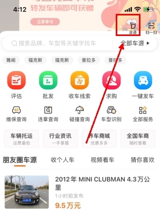 华夏二手车怎么用软件清除浏览记录1