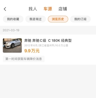 华夏二手车怎么用软件清除浏览记录2