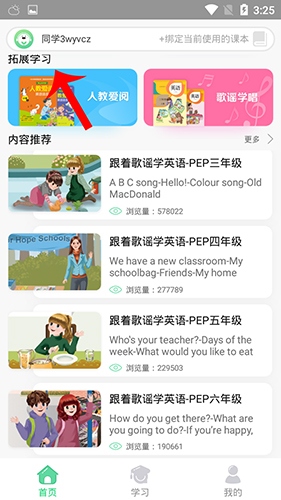 人教口语怎么用3