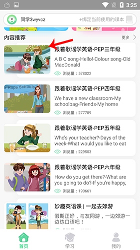 人教口语怎么用4