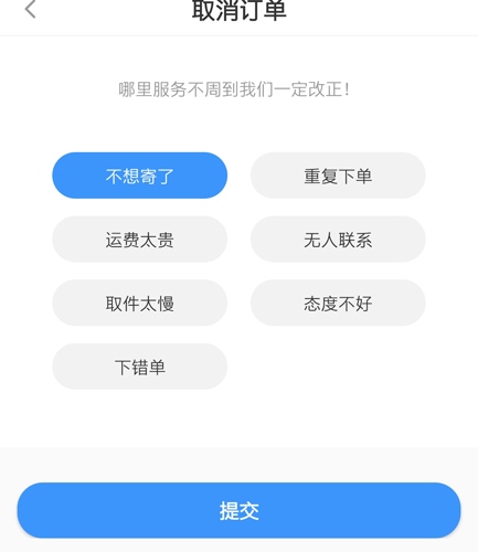 中通快递app最新版9