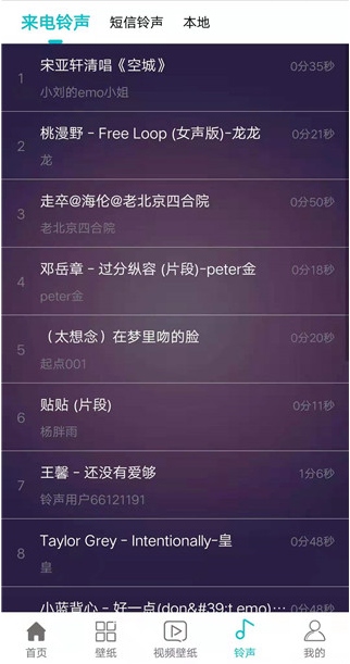 壁纸大全免费版使用3