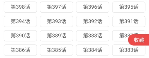 免费漫画阅站旧版本使用3