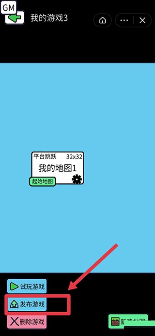 创游编辑器下载无需账号登录版使用1