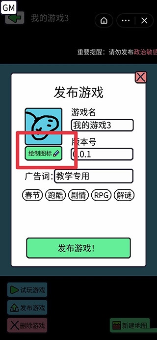 创游编辑器下载无需账号登录版使用2