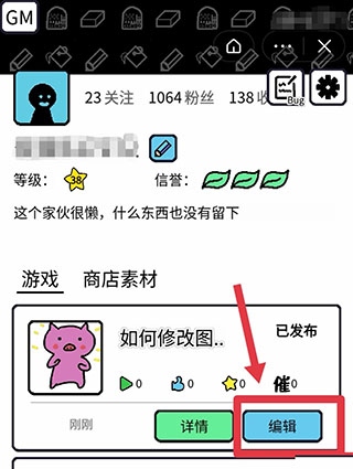 创游编辑器下载无需账号登录版使用3