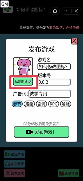 创游编辑器下载无需账号登录版使用4