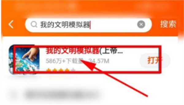 233搜索游戏2