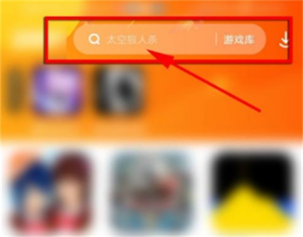 233搜索游戏1
