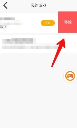 233乐园删除游戏5