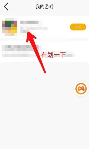 233乐园删除游戏4