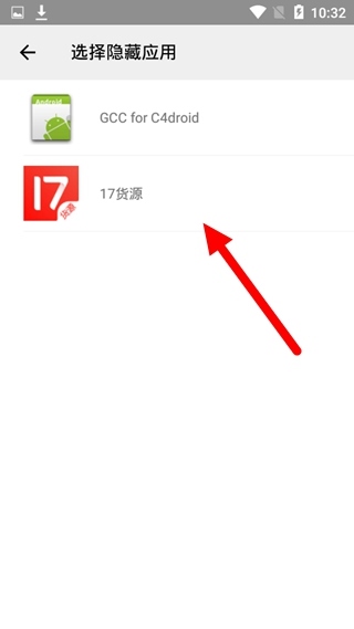 小隐大师隐藏应用程序方法图