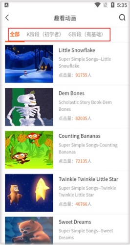 托马斯英语馆使用2