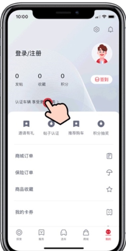 东风风神官方车主app4