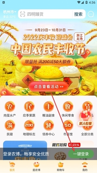 网上农博app图片3