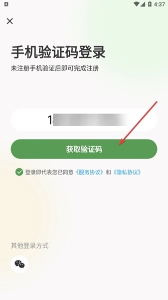 网上农博app图片4