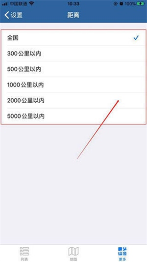 地震速报app使用5