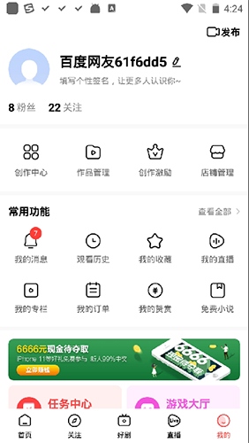 好看视频怎么注册2