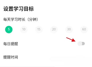 轻听英语app下载安装版使用5