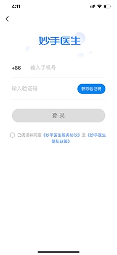 妙手医生怎么注册1