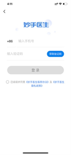 妙手医生版怎么注册
