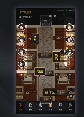 剧本杀免费剧本及答案使用3