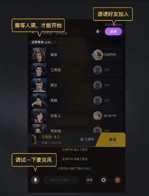 剧本杀免费剧本及答案使用2