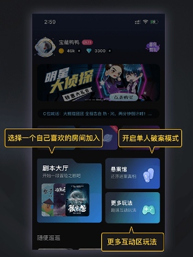 剧本杀免费剧本及答案使用1