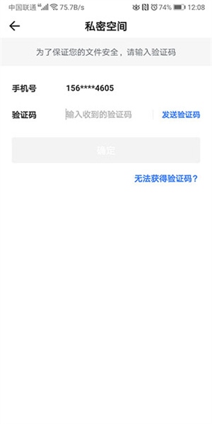 天翼云盘app使用2