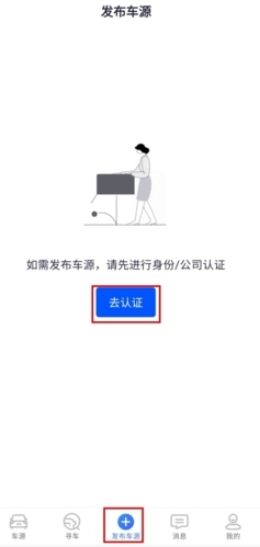 车行168怎么发布二手车图片1