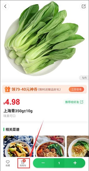 朴朴超市app苹果版手机安装版使用3