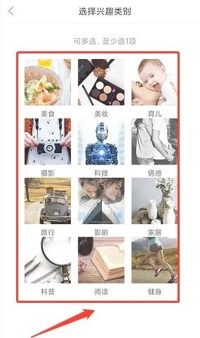 多么生活怎么设置兴趣爱好5