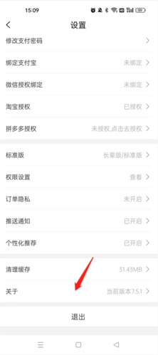 美物君怎么注销账号2