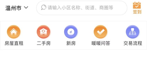 暖暖房屋app怎么用