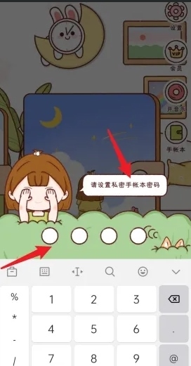 小柴手帐app图片5