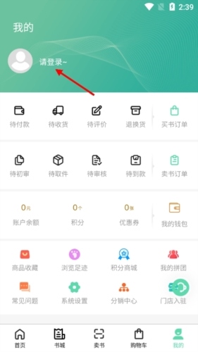 答案星全新版app怎么登录2