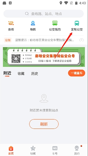 廊坊行5