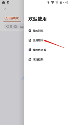 廊坊行7
