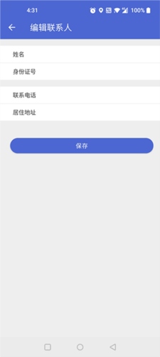 大同公交app官方版怎么添加乘客图片4