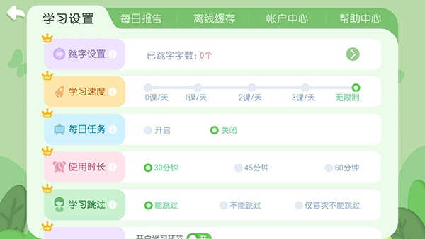 贝壳识字6