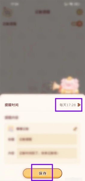 嘟嘟记账图片11