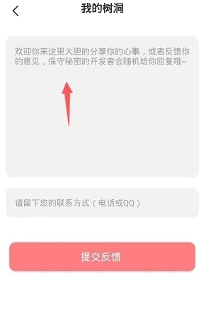 子墨日记怎么进入树洞3