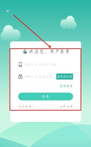金华市民卡app怎么登录图片2