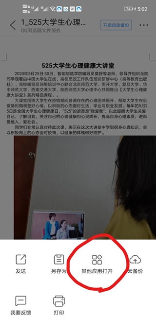 qq浏览器ios版
