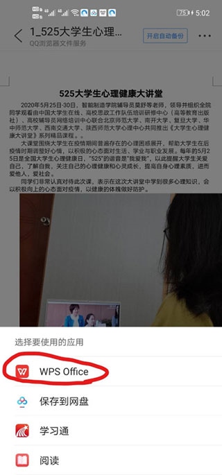 qq浏览器ios版