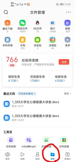 qq浏览器ios版