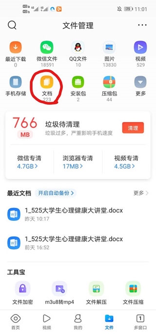 qq浏览器ios版