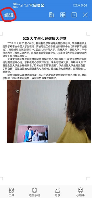 qq浏览器ios版