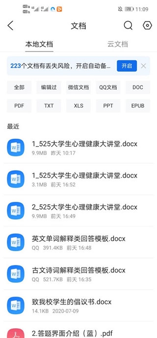 qq浏览器ios版