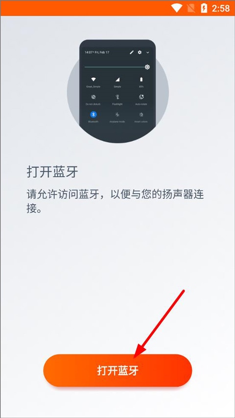 jbl portable app怎么连接教程